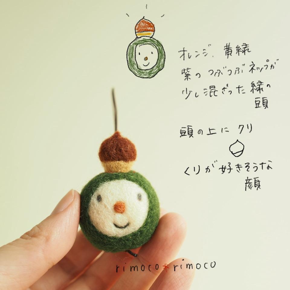 ニコニコさん 〈くり〉