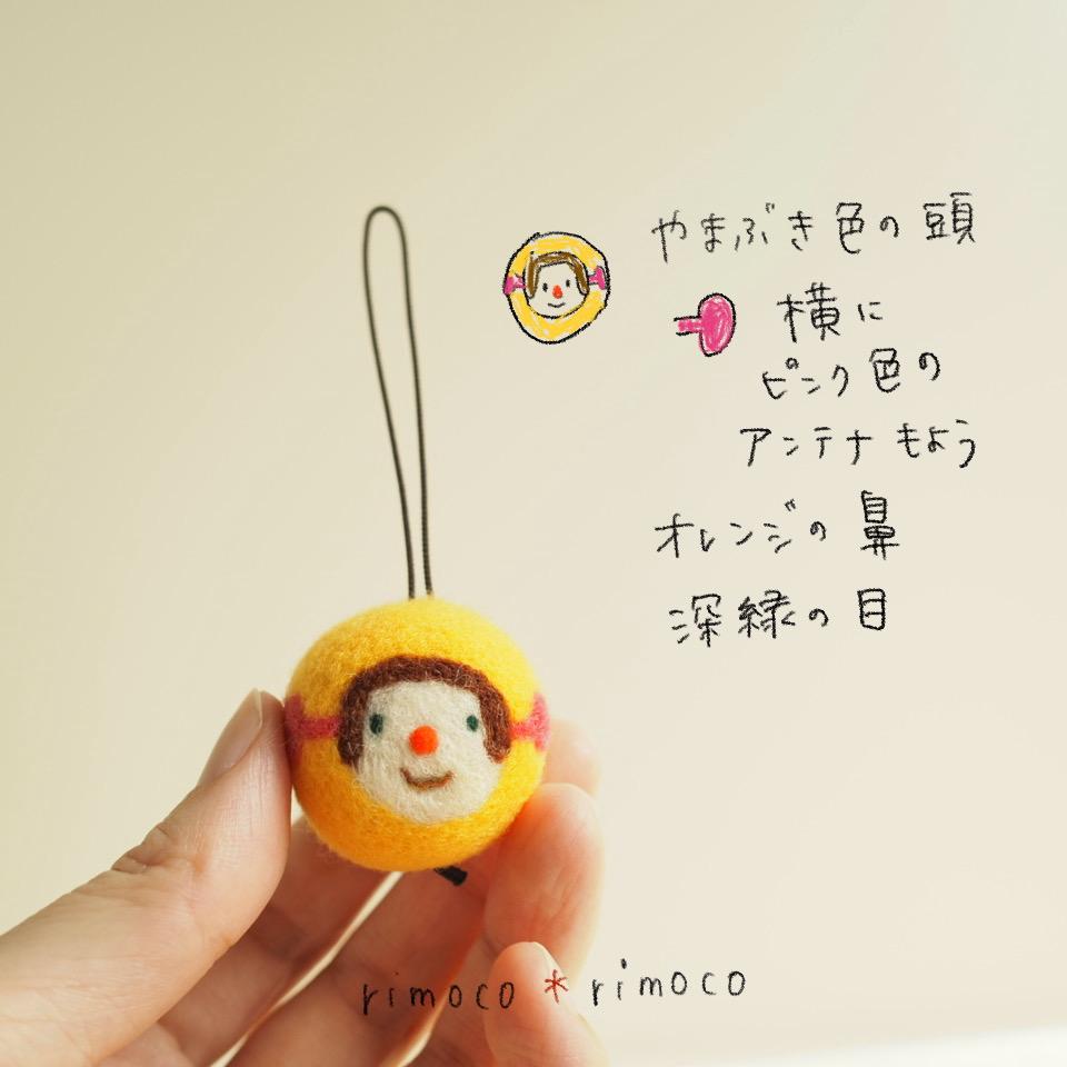 ニコニコさん 〈ピンクアンテナ〉
