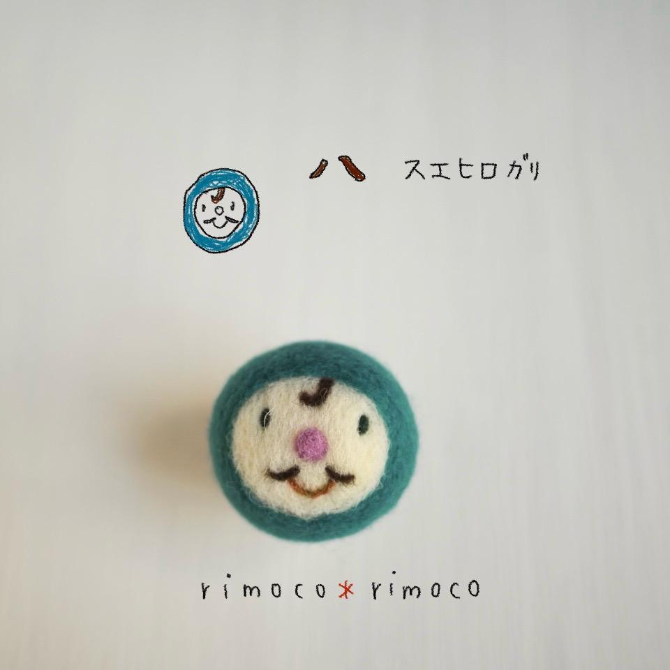 ニコニコさん 〈スエヒロガリ〉1枚目の画像