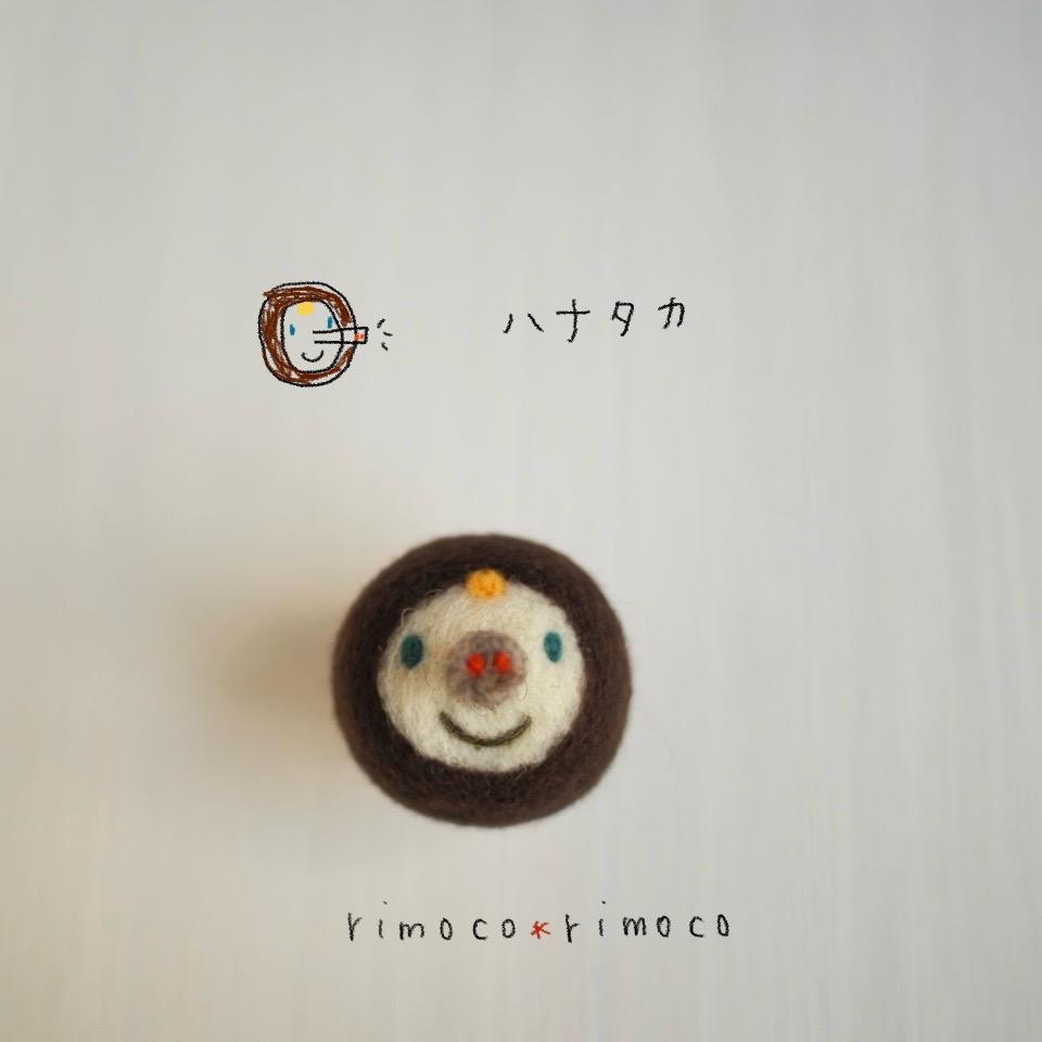 ニコニコさん 〈ハナタカ〉1枚目の画像